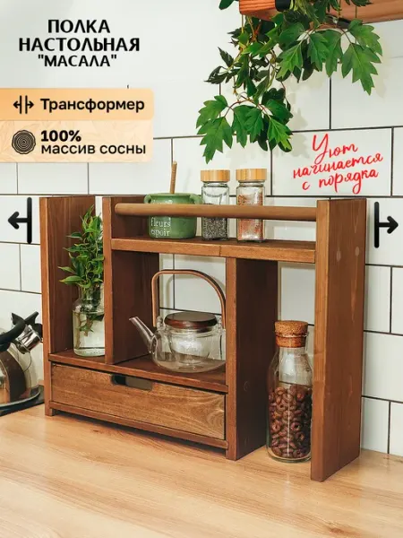 Зелёное дерево Настольная раздвижная полка с ящиком
