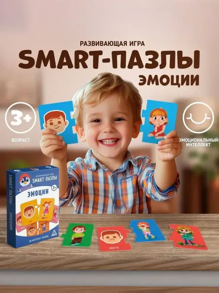 ЛАС ИГРАС Разыивающая игра для детей умные пазлы Эмоции