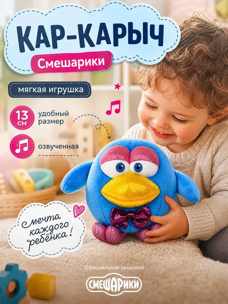 Мульти-пульти Смешарики мягкая музыкальная игрушка птица для детей