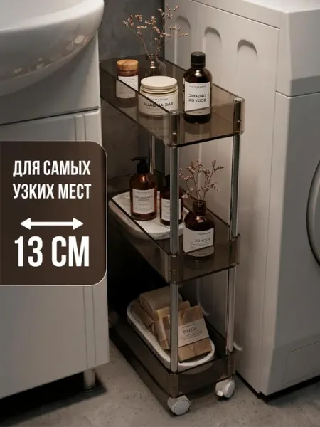 ДомаТов Этажерка на колесиках металлическая