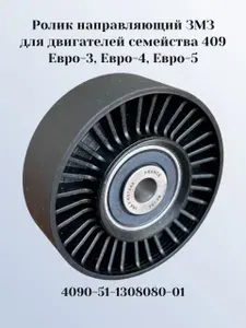 Крышка клапана, арт. дв. 409051 ЗМЗ PRO, 1 шт.