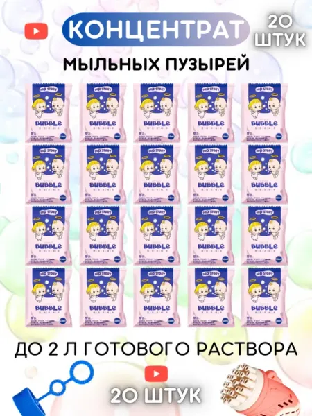 Игрой's Мыльные пузыри - концентрат - жидкость для раствора игрушки