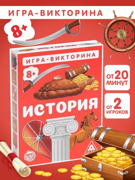 ЛАС ИГРАС Настольная развивающая игра-викторина "История"