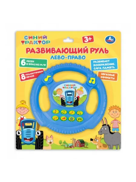 Умка Музыкальная интерактивная игрушка руль игровой Синий Трактор