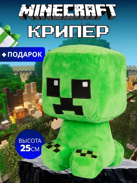 Тренд Игрушки Мягкая плюшевая игрушка Крипер из игры майнкрафт