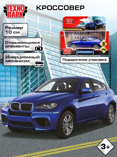 ТехноПарк Металлическая инерционная машина игрушка кроссовер