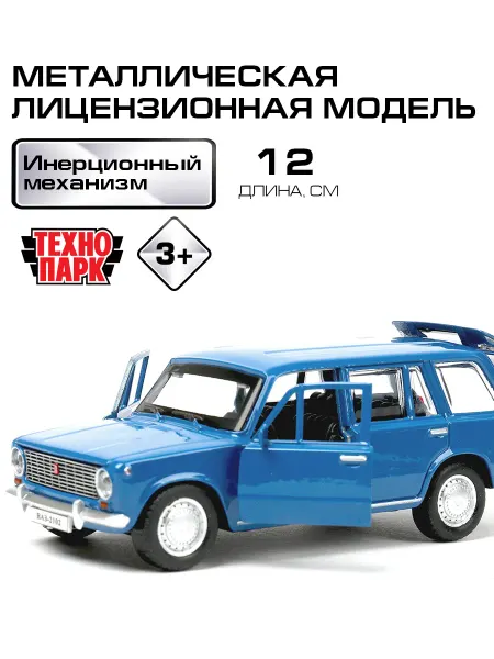 ТехноПарк Машинка металлическая инерционная детская игрушка моделька