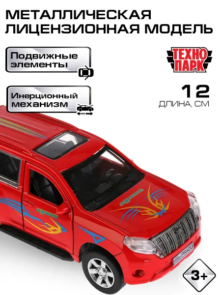 ТехноПарк Машинка металлическая инерционная Тойота прадо