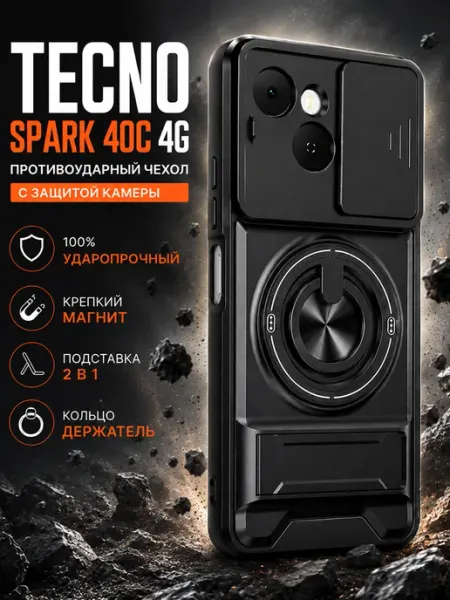 Printofon RIOT защитный чехол на Tecno Spark 40C 4G
