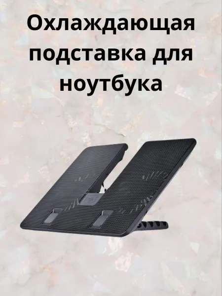 Deepcool Охлаждающая подставка для ноутбука 15,6