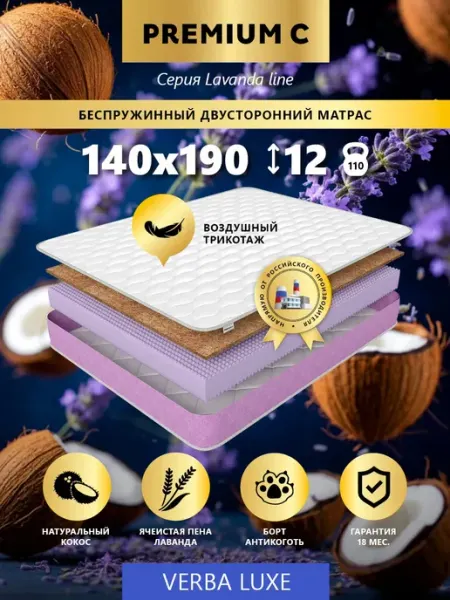 MIDNIGHT Матрас 150х190 ортопедический на кровать