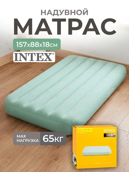 Intex Надувной матрас для детей кровать 157 х 88 от 3 х лет
