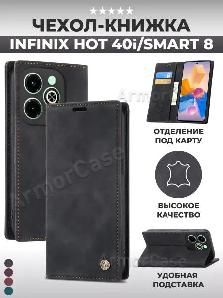 AlfaCase Книжка чехол на Infinix Hot 40i Smart 8, 8 Pro