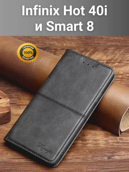 My Colors Чехол книжка elitcase на Infinix Hot 40i и Smart 8