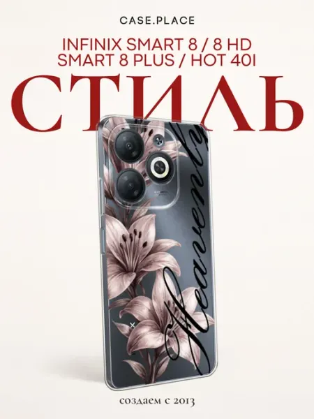 Re: Чехол на Infinix Smart 8 и HOT 40i и Smart 8 Plus книжка