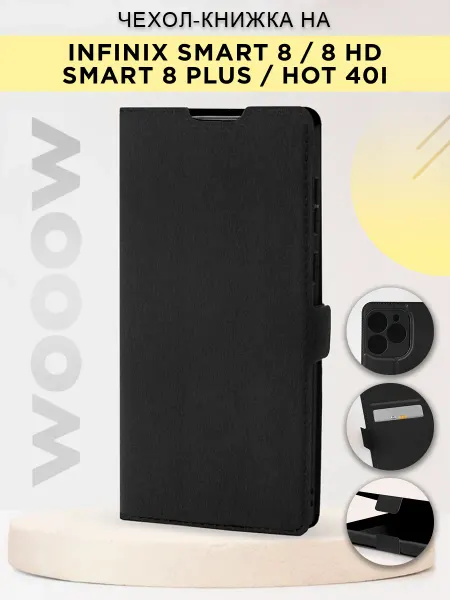Infinix Чехол-книжка на Smart 8 8 HD HOT 40i