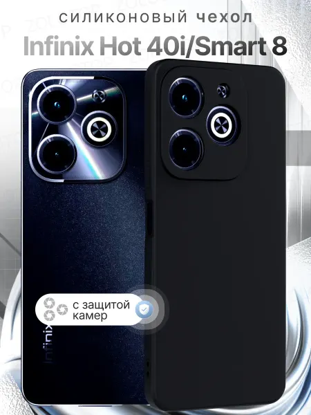 ZOLOTOP Чехол на Infinix Hot 40i матовый Smart 8 с защитой камеры