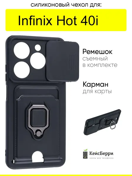 КейсБерри. Чехол для Infinix Hot 40i, серия Multi card