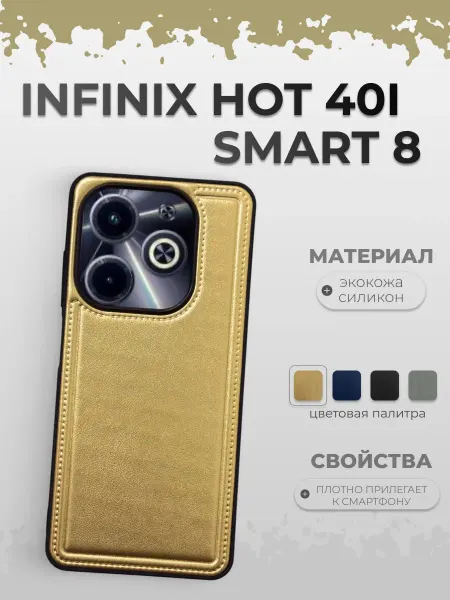 Анита акс Кожаный чехол Infinix Hot 40i