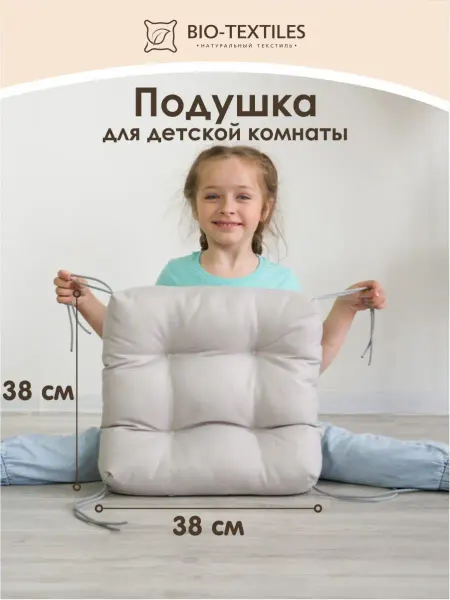 BIO-TEXTILES Подушка на стул для садовой мебели качели с завязками 38х38