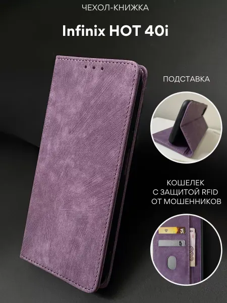 NordCase Чехол книжка Infinix Hot 40i