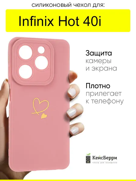 Infinix Чехол для Hot 40i, серия Picture