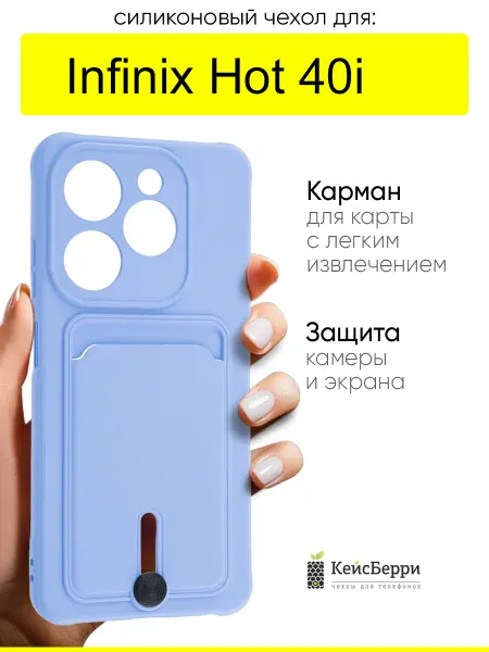 Infinix Чехол для Hot 40i, серия Pocket