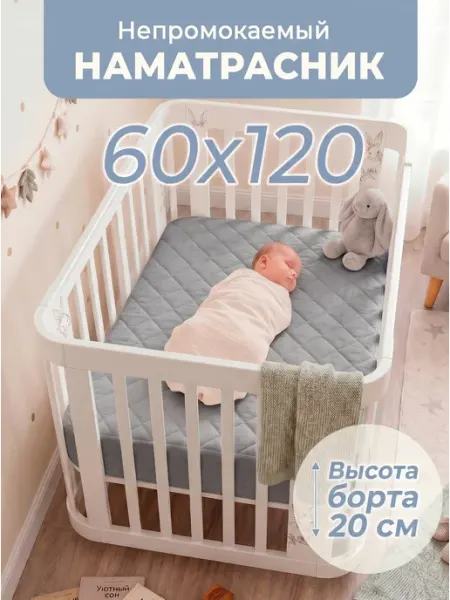 GOLDTEX hometextile Наматрасник 60х120