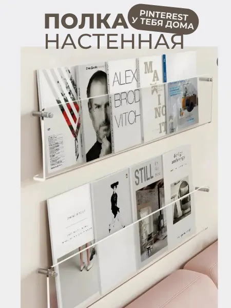 Fragrance.Store Полка акриловая прозрачная 60х15 см на дюбелях 2 шт