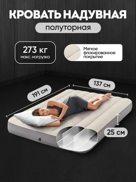 Intex Надувной матрас полуторный для кемпинга и пикника 64102