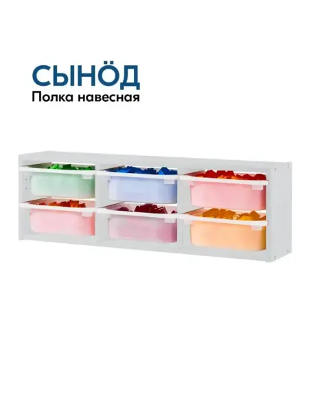 IKEA Полка навесная для принадлежностей СЫНОД 93х30х21