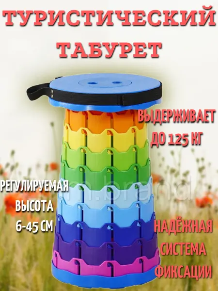 Avgust_9 Стул туристический телескопический стул раскладной табурет