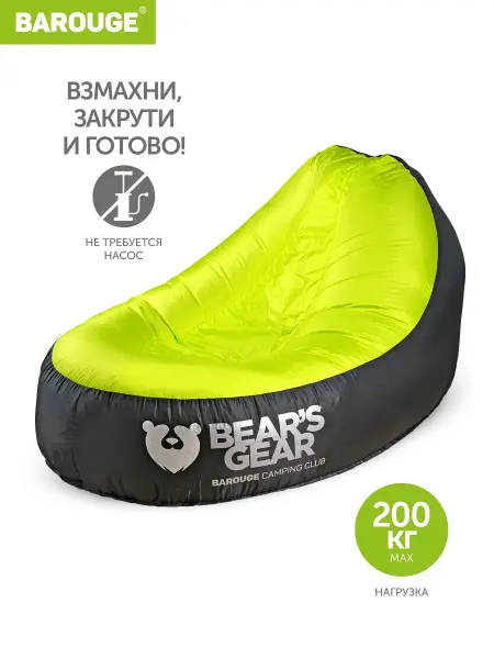 Bear's Gear Надувное кресло lounger