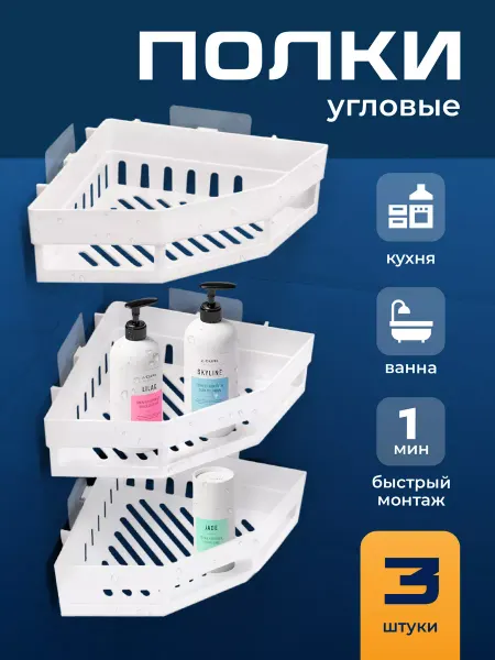 Birdhouse Полка для ванной угловая без сверления