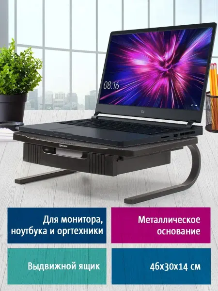 Brauberg Подставка под монитор и оргтехнику на стол