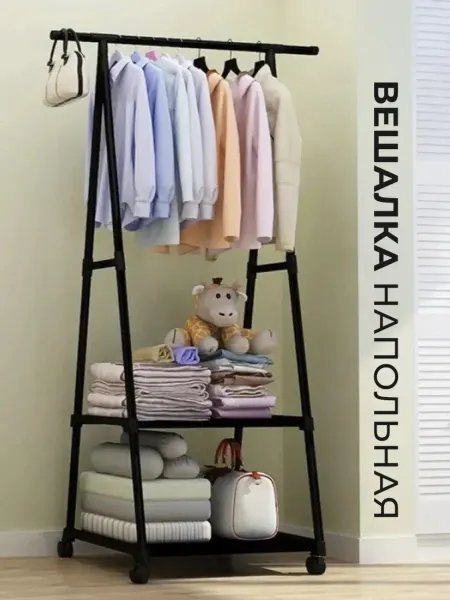 Trend Brend Гардеробная стойка на колесах
