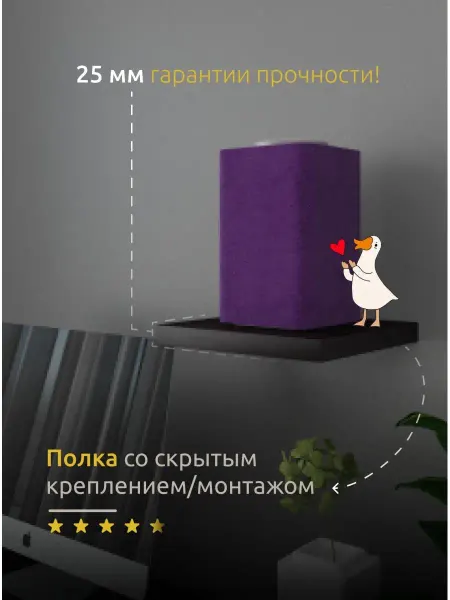 Capsula mebel Полка прикроватная со скрытым креплением настенная