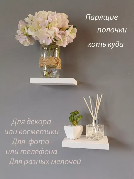 Derevi полка настенная парящая