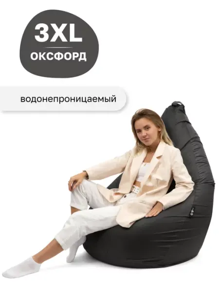 Goodpoof Кресло-мешок Груша Оксфорд Серый XXXL