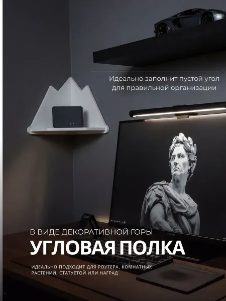 GROW GROUP Полка угловая настенная декоративная гора