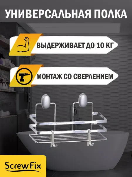 Okyanus Home Полка настенная для ванной и кухни хранение в душевой