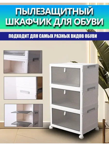 ZZDMY Шкаф пластиковый на колёсиках складной
