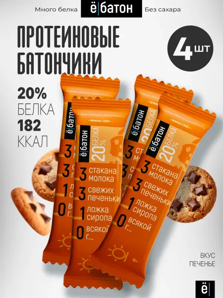 Ёбатон Протеиновый глазированный батончик печенья 50 гр. 4 шт