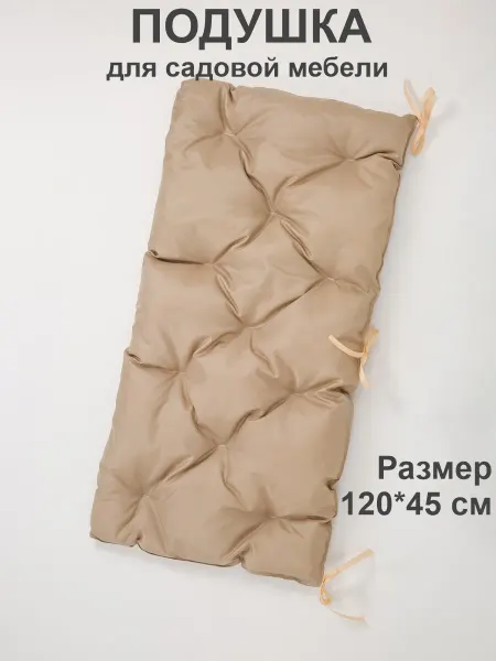 ЮгКомфорт Матрас для садовой мебели с завязками