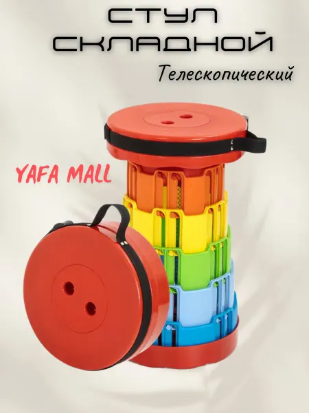 Стул туристический складной снаряжение для пикника