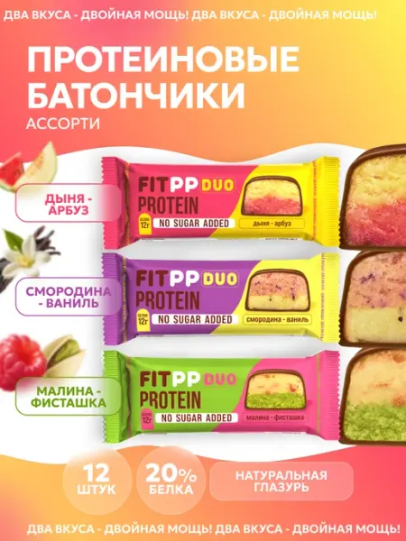 Протеиновые батончики без сахар для спортсменов