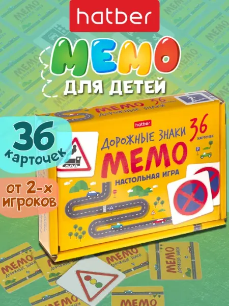 Hatber Мемо игра для детей карточная на память мемори Дорожный знак