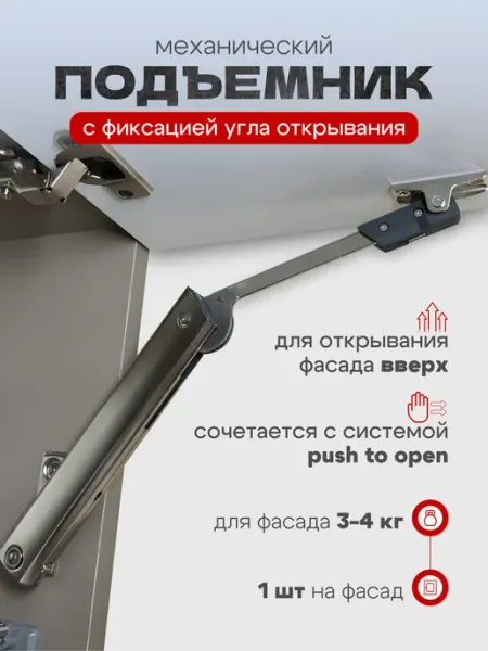 MPROFI Подъемник механический с фиксацией угла