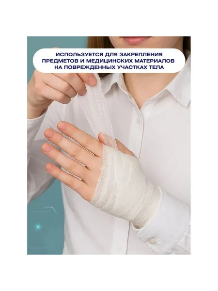 Многоразовые марлевые бинты для повседневного ухода