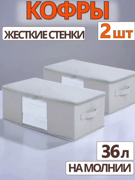 Фабрика хранения Кофры коробки для хранения вещей одежды в шкафах с крышкой